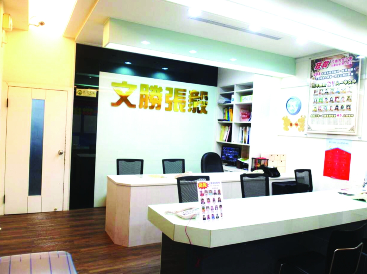 文勝清水旗艦校