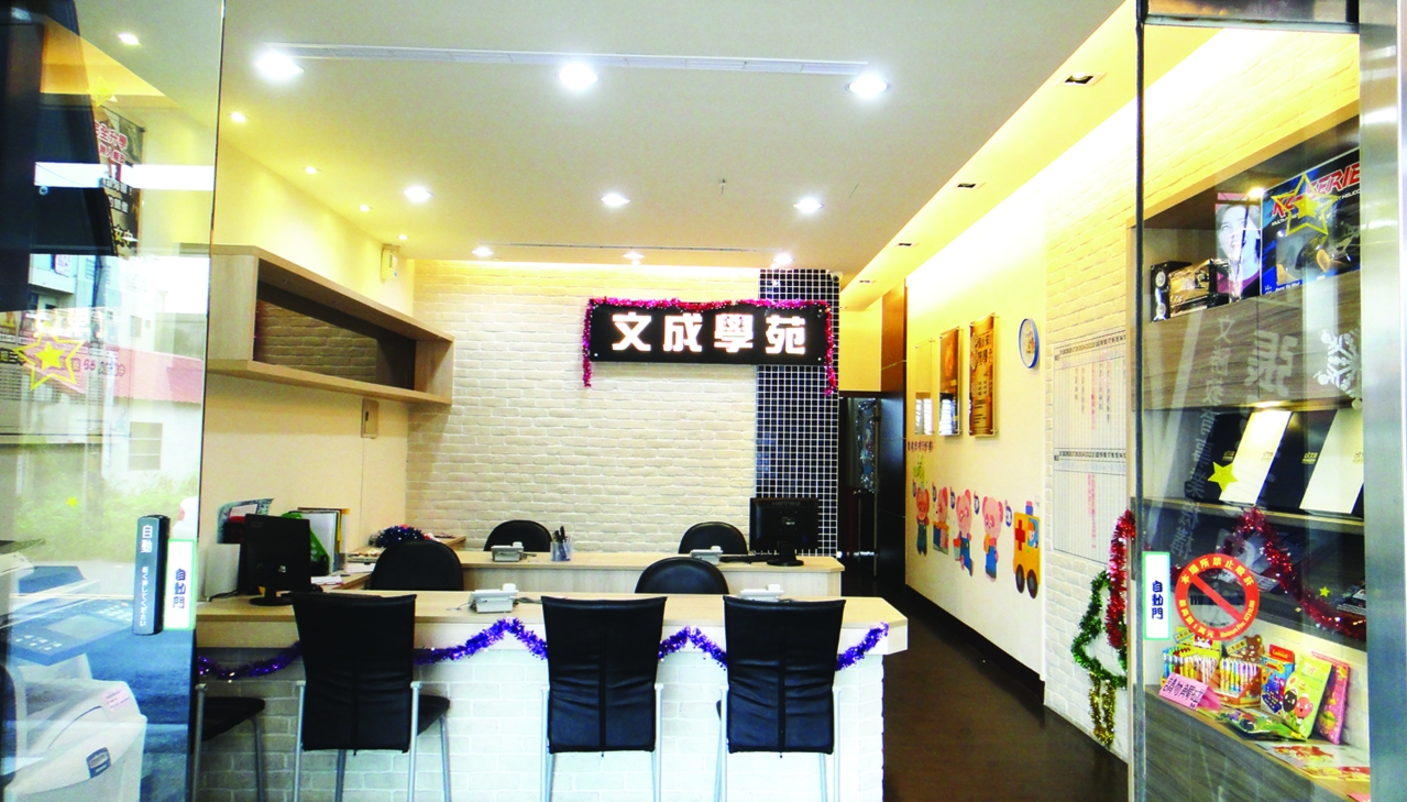 文勝文成安親學苑