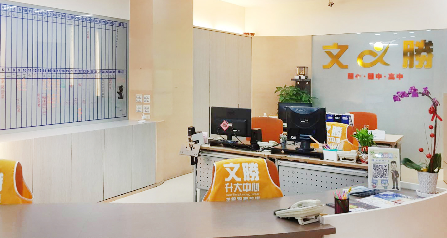 文勝五權旗艦校